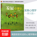 【正版包邮】儿童青少年心理治疗 原著第3版 彼得·布莱克 著 是Peter Blake儿童和青少年咨询工作45年的精华之作 儿童心理学系列书籍 发展心理学:儿童与青少年 第9版