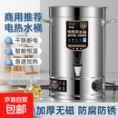 特厚不锈钢电热开水桶商用热水桶大容量自动保温月子烧水桶煮汤桶 开水桶SUS304发热盘(带龙头) 40升特厚款【约56斤水】智能恒温+防干烧