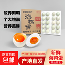 新鲜海鸭蛋正宗广西红树林海鸭蛋蛋黄橙红现捡现发60-80克10枚 新鲜海鸭蛋【60-80克】20枚