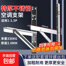 空调外机支架不锈钢304加厚架子三角1P1.5匹3匹专用加固室外挂架适用美的格力奥克斯海尔等通用 至尊特厚款【1-1.5P】厚度2.0MM 送螺丝包