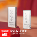 投资银条足银9999白银送礼收藏理财 1000g