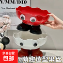 春节水果盘干湿两用客厅茶几卡通果盘家用沥水高颜值创意大眼果盘 大眼水果盘-随机色1个
