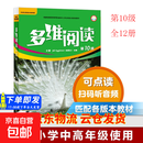 多维阅读 第1级第2级第3级第4级第5级第6级第7级第8级第9级第10级第11级第12级小学中高年级初一初二 学习 用书 正版 英语分级阅读 百科故事绘本 外研社 多维阅读第10级全12册(小学五年级