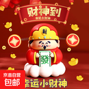 钥匙扣挂件小财神爷新年小礼物桌面装饰品办公室汽车车载摆件 幸运小财神（不带线孔不带挂饰） 1个 无规格