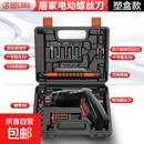充电式电动螺丝刀家用多功能小型螺丝批迷你锂电电钻工具 豪华47件套【电动螺丝批+工具箱+全套披头】
