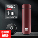 车载智能保温杯定制logo刻字奔驰宝马奥迪礼品茶水杯原厂4S店杯子 【红色】500ml 数显款304内胆-丰田标