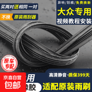 大众POLO凌度朗行朗境CC途锐尚酷开迪夏朗探歌原厂原装雨刮器胶条 大众探岳/2000-2025款 适配原装前雨刮器替换胶条一对【拍二发三】