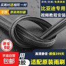 比亚迪新能源海豚海豹dmi宋PRO秦PLUS汉原厂原装雨刷雨刮器片胶条 比亚迪宋MAX/2017-2021款 适配原装前雨刮器替换胶条一对【拍二发三】