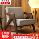 中古风理查德椅客厅单人沙发椅设计师阳台家用休闲北欧实木沙发椅 胡桃色腿+棉麻布料