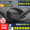 雪佛兰科鲁兹雨刷爱唯欧创酷迈锐宝XL探界者原厂原装雨刮器片胶条 雪佛兰爱唯欧-两厢/2000-2025款 适配原装前雨刮器替换胶条一对【拍二发三】