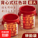 加厚红色加大垃圾袋收纳搬家袋除秽拉吉转运旧衣服塑料袋手提吉祥 400只 32*52cm