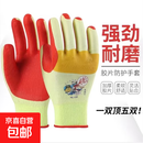 胶片防刺手套 牛郎星198黄沙红手套 L 12双 （1包）