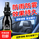 后视镜防雨水神器防雨剂汽车玻璃防雾喷剂雨天防水车窗驱水膜雨敌 玻璃防雾剂【5瓶囤货装】500ml