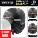3c认证电动车头盔新国标通用女男士电瓶车防晒四季镜片夏季安全帽 3C认证 黑色冬盔【送透明长镜】
