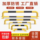 钢管挡车器u型防撞护栏m型隔离桩挡车杆车位地挡停车场地桩阻车器 U型双层款76*1300*600 2.0MM厚度