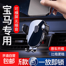 宝马手机支架车载无线充电适用于5系3系6系GT7系X1X3X5X6导9303 宝马专车专用[一放即锁经典款] 11-17款宝马5系通用