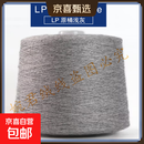 原桶原标山羊绒线 意大利奢侈品牌LP机织山羊绒线 纯山羊绒毛线 LP原桶浅灰