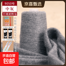 26支2股羊绒线正品100%纯山羊绒中细毛线团手工编织diy围巾材料包 9050中灰 拍一件织一条围巾 京东快递 更快更好
