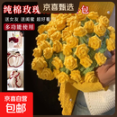 丝绒玫瑰花束毯子手工编织diy材料包毛线钩织花朵毛毯钩针礼物 【80cm 】京选精梳棉材料包11