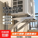 适用格力空调外机专供支架不锈钢加厚大1P1.5P2P3匹通用挂架架子三脚架托架 【格力专供】不锈钢1-1.5p 2MM 送螺丝