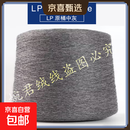 原桶原标山羊绒线 意大利奢侈品牌LP机织山羊绒线 纯山羊绒毛线 LP原桶中灰