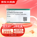 [乐复诺] 甲苯磺酸利特昔替尼胶囊 50mg*30粒/盒 3盒装