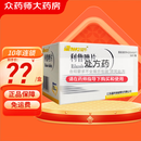[恩华]利鲁唑片 50mg*56片 1盒装