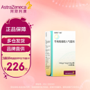 [倍择瑞令畅] 布地格福吸入气雾剂 160µg/7.2µg/4.8µg/揿 *120揿/瓶