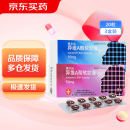 3盒装[泰尔丝] 异维A酸软胶囊10mg*20粒/盒