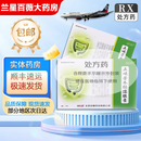 [惠百适] 五味苦参肠溶胶囊 0.4g*36粒/瓶 3盒装