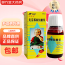[尔可芬]美芬那敏铵糖浆 60ml 1盒装 26年5月过期