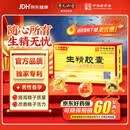 【廖元和堂】生精胶囊 0.4g*48粒/盒 3盒装