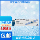 [诺和泰] 司美格鲁肽注射液 1ml:1.34mg*3ml/盒 1盒装