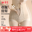 婷美高腰提臀收腹裤女强力收小肚子塑身产后塑形束腰翘臀内裤 肤L
