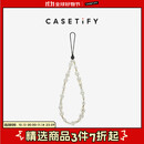 CASETIFY 银白珠饰手机链 适用于iPhone全系列便携手机挂链配件