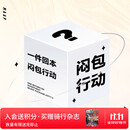 MAAP福袋男款-幸运盲盒 M码