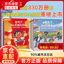 【官方正版-假一赔十】法国儿童心理成长绘本 情绪管理+社交力培养 全20册 社交力边界感心理健康自助成长品格童书 新书首发 限时早鸟价 【全20册】法国儿童心理成长绘本