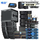 唯舒 XZ6100 会议音频双10吋线阵音响会议系统麦克风+调音台+功放机多功能厅礼堂8+2+4+4套装音箱套装