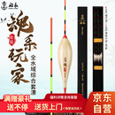 船长漂魂系玩家纯手工芦苇钓鱼漂高灵敏轻口鲫鱼漂醒目黑坑鲤鱼浮漂套装