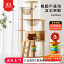 唐米吉吉加粗大型猫爬架猫窝猫树一体太空舱猫架子小户型不占地剑麻猫玩具 150cm 7层【双太空舱冲量款】