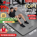 特步（XTEP）瑜伽垫男士健身女士家用加厚加大防滑专业TPE减震跳操隔音训练垫