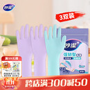 妙洁强韧型乳胶手套 3双装 中号 天然乳胶柔韧舒适防水手套家务洗碗