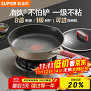 苏泊尔有钛不怕铲健康不粘聚油煎锅平底锅28cm电磁炉燃气通用易洁少油烟