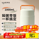 哈尔斯焖烧杯壶316不锈钢闷烧罐保温饭盒汤桶宽口大容量超长保温1000ML