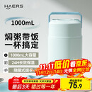 哈尔斯316不锈钢焖烧杯大容量壶便携式保温饭盒汤桶宽口超长保温1000ML