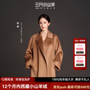 三只小山羊 【杨幂同款】经典123 超细 双面100纯羊绒 大衣长款女 驼色 XS