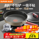 苏泊尔有钛不怕铲健康不粘聚油煎锅平底锅28cm电磁炉燃气通用易洁少油烟