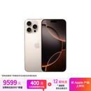 Apple/苹果iPhone 16 Pro Max（A3297）512GB 沙漠色钛金属 支持移动联通电信5G 双卡双待手机