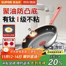 苏泊尔（SUPOR）煎锅火红点聚油有钛不粘锅煎牛排平底锅煎蛋磁炉通用EJ28CAS01