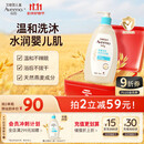 艾惟诺（Aveeno）艾维诺儿童洗发水沐浴露二合一婴儿洗沐二合一护肤0-6-12岁 532ml
